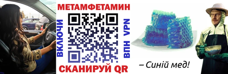 АМФЕТАМИН VHQ МЕГА вход Армянск