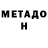 КЕТАМИН VHQ Sonya Maer