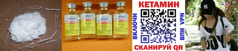 Кетамин ketamine Армянск