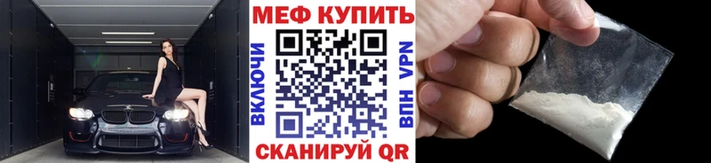 МЕФ VHQ  ссылка на мегу как зайти  Армянск 