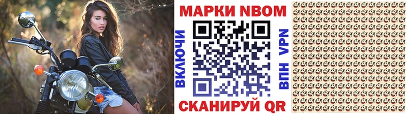 Марки 25I-NBOMe 1500мкг  закладка  Армянск 