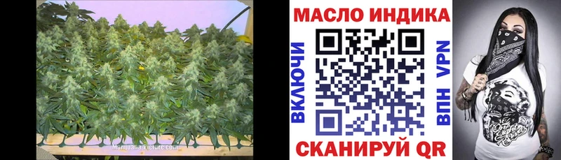 ТГК THC oil  hydra как войти  Армянск  купить наркоту 